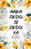 AAINA Zindgi se Zindgi ka
