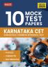 MTG Karnataka CET 10 Mock Tests Papers For 2026 Exam with Detailed Solutions | KCET Model Test & Practice Papers Book - Physics Chemistry & Mathematics (As Per Latest Syllabus & Pattern)