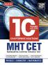 MTG 10 Years MHTCET Chapterwise Previous Solved Questions Papers (PYQ Book) For 2026 Exam | MHT CET Mock Test Papers For Physics Chemistry & Mathematics