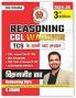 SSC Reasoning CGL Warrior (3rd Edition)