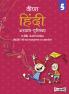 Full Marks Hindi Workbook (With Activities) Class 5 | Based on Latest NCERT Textbook Veena and CBSE Syllabus | Includes Chapterwise Summary Solved Q/A Practice Papers and More