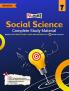 Full Marks Social Science Complete Study Material Class 7 | Based on New NCERT Textbook EXPLORING SOCIETY: INDIA AND BEYOND and CBSE Syllabus | Includes Chapterwise Summary Solved Q/A Practice Papers and More