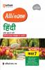 AIO CBSE Hindi 7th