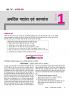 CBSE ALL IN ONE HINDI CLASS 7TH
