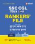 SSC CGL Tier 1 Ranker's File 2025 | 25 Super Mock Tests + 12 Sectional Boosters | Time Management Performance Analysis Revision Notes and Cheat Sheets | Complete SSC CGL Tier 1 Exam Preparation | Hindi Medium