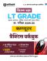 UP LT Grade Computer Practice (H)