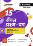 CBSE Sample Ganit 10th (H)
