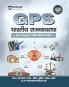 GPS Bharatiya Rajvyavastha (Indian Polity)| with Infographics Mindmaps & Flowcharts | for UPSC IAS PCS SSC Railway NDA CDS &  Other Competitive Exams | Hindi Medium