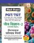 Black Board Series PGT/TGT Jeev Vigyan -2 (Vanaspati Vigyan ) Chapterwise Solved Papers