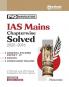 IAS Mains Chapterwise Solved Papers 2025â€“2016 | General Studies (Paper Iâ€“IV) Essays & Compulsory English | Detailed Solutions with Word Limit Flowcharts & Diagrams | PYQ Navigator Series