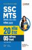 SSC MTS Hawaldar (CBIC & CBN) Exam 2025 | 20 Mock Test + 5 Solved Papers | Hindi Medium