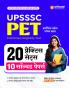 UPSSSC PET (Preliminary Eligibility Test) 2025| 20 Practice Sets with 10 Solved Papers | Hindi Medium