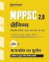 MPPSC 2.0 Prelims Handwritten Notes With Video | Unit 4 : Geography of Madhya Pradesh (Madhya Pradesh Ka Bhoogol)| Useful for Pre & Mains Exam