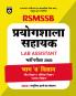 RSMSSB Lab Assistant (H)