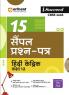 CBSE Sample Hindi Kendrik 12th
