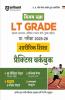 UP LT Grade Sahayak Adhyapak (TGT) Pre Exam 2025â€“26 | Paper 2: Shariarik Shiksha (Physical Education) â€“ Practice Workbook (13 Practice Sets & Solved Paper 2018) | Based on Latest UPPSC Syllabus | Vijay Chakra Series