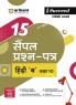 CBSE Sample Hindi 10B