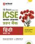 Arihant ICSE Hindi Class 10 Exam 2026 | 16 Years (2025 - 2010) Chapterwise Topicwise Question Bank with 3 Sample Question Papers