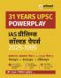 Arihant  IAS Prelims Solved Papers (2025-1995) | 31 Years UPSC Powerplay | GS Paper 1 & CSAT Paper 2 | Paperwise Chapterwise & Topicwise | 3500+ Revision Bullets | Hindi Medium