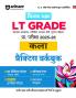 UP LT Grade Kala Practice (H)