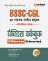 BSSC CGL Practice Workbook (H)