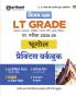 UP LT Grade Sahayak Adhyapak (TGT) Pre Exam 2025â€“26 | Paper 2 â€“ Bhugol (Geography) | Practice Workbook (13 Practice Sets &  Solved Paper 2018) | Based on the Latest UPPSC Syllabus | Vijay Chakra Series
