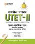 Success Master UTET-II (Uttrakhand Adhyapak Patrta Pariksha) Social Studies (for Class VI-VIII Teachers) | with Latest Solved Papers | Hindi Medium