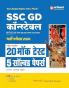 SSC Constable Practice (H)