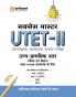 UTET-II Class VI-VIII (H) Vigyan & Ganit