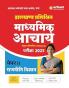 Jharkhand JTMACCE Paper-II Rajniti (H)