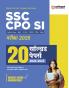 SSC CPO SI Exam 2025 | 20 Solved Papers (2024-2023) | For Delhi PoliceBSFCISFCRPFITBP & SSB | Hindi Medium