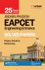 Arihant Andhra Pradesh EAPCET Engineering Entrance Solved Papers | 25 Years (2025–2001) | Physics Chemistry & Mathematics | Most Authentic Explanatory Solutions | Latest 2026 Edition | English Medium
