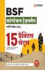 BSF Tradesman Constable Practice (H)