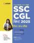 Arihant SSC CGL Kit 2025 for Tier 1 & 2 | Complete Guide with 3000+ MCQs SSC CGL PYQs till 2024 Topicwise Notes Tips & Tricks | All Subjects Covered | Hindi Medium