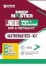 JEE Main DPP Testing Kit Mathematics 12th