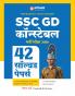 Arihant SSC GD Constable Recruitment Exam 2026 | With 42 Solved Papers Complete 42 Sets of Exams 4 to 25 February 2025 and 3360 MCQs | Hindi Medium