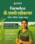 Farm Ace B.Sc Agriculture Pravesh Pariksha  Guide 2026