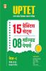 UPTET I-V Practice (H)