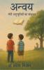 Anvay: Meri Anubhutiyon ka Sankalan