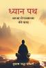 Dhyan Path (Aatma Se Parmatma Ki Yatra)