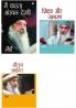 Osho Must Reads in Hindi : Jeevan Kranti (???? ????????) + Shiksha Aur Jagran (?????? ?? ?????) + Main Kehta Ankhan Dekhi