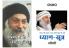 Transform your Life with Osho Books in Hindi : Dhyan Sutra + Shunyata Hai Mahamukti