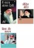 Osho Books in Hindi : Main Kehta Ankhan Dekhi (??? ???? ???? ????) + Jeevit Mandir (????? ?????) + Shiksha Aur Jagran (?????? ?? ?????)