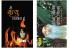 Main Mrityu Sikhata Hoon (??? ?????? ?????? ???) + Hasiba Kheliba Dhariba Dhyanam (????? ?????? ????? ???????) (Set of 2 Books)