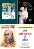Jeevan Jine Ki Kala + Sambhog Se Samadhi Ki Or + Apke Avchetan Man Ki Shakti + Chanakya Neeti with Chanakya Sutra Sahit  Hindi