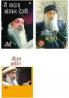 Osho Must Reads in Hindi : Jeevan Kranti (???? ????????) + Osho Books in Hindi : Main Kehta Ankhan Dekhi + Osho Books : Anhad Baje Bansuri