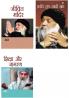 Osho Must Reads in Hindi : Kranti Sutra Sakshi Bhav (??????? ????? ?????? ???) + Jeevit Mandir (????? ?????) + Shiksha Aur Jagran (?????? ?? ?????)