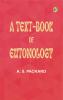 A Text-book of Entomology