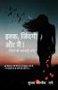 Ishq Zindagi Aur Main: Dilon Ki Ankahi Baatein