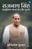 Rajnath Singh: Adhunik Bharat Ke Lauh Purush